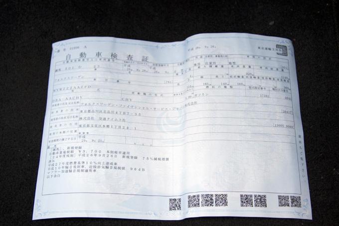 画像ギャラリー 引っ越しやローン完済時は要注意 意外と多い車検証の記載事項 変更 忘れで困るケース 画像3 自動車情報 ニュース Web Cartop