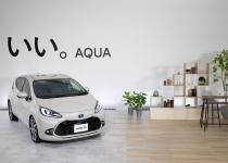 手頃プライスのHEVで高い環境性能を実現！　新型トヨタ・アクアが待望のモデルチェンジ