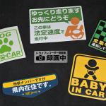 世知辛い世の中ゆえのアイテムか？　「法定速度で走っています」や「BABY IN CAR」などクルマのステッカー６つの意味と効果