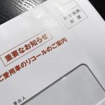 【画像】シートベルト試験結果の改ざんはナゼ起きた？　日本のモノ作りを蝕む「病巣」の正体 〜 画像2