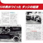 【画像】アメ車の歴史を精巧なミニカーで楽しめる！　隔週刊 「アメリカンカー コレクション」 創刊 〜 画像6