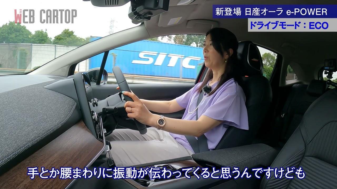 日産ノート オーラにまるも亜希子が試乗 〜 画像27