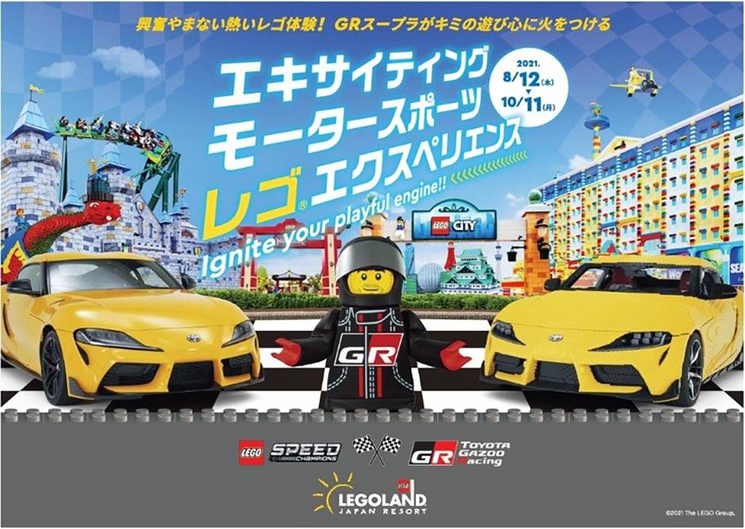 レゴブロックでできたGRスープラ 〜 画像11