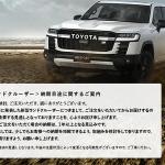 【画像】見た目は「汚したくない」都会の高級車！　でもじつは新型ランクルが「超本気」の「オフローダー」である６つの理由 〜 画像1