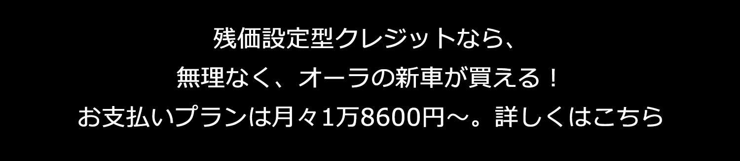 日産ノート オーラにまるも亜希子が試乗