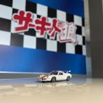 【画像】スーパーカーブームを巻き起こした風吹裕也の愛車を1/64で忠実再現！　KYOSHO MINI CAR & BOOK 第6弾 サーキットの狼 Lotus Europa SP発売 〜 画像8