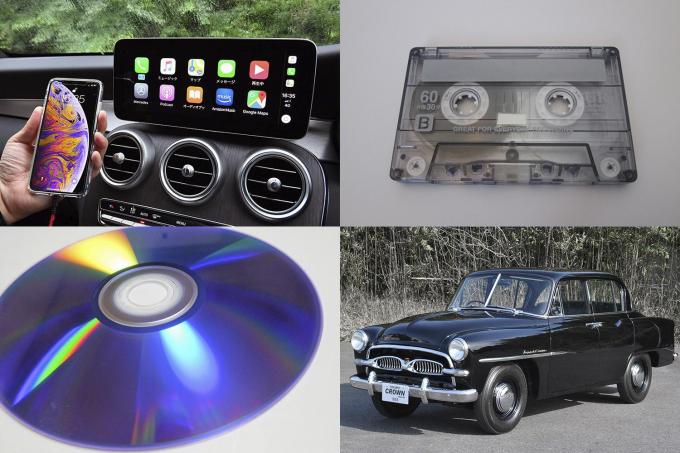 ラジオを初搭載したのはクラウン！　8トラにDATにMDときて……ドライブのお供「音楽」視聴方法の歴史