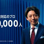 【画像】高橋一生さん×約１万人でインパクト絶大！　損保ジャパンがテレビCM「事故対応のプロ」篇を公開 〜 画像1