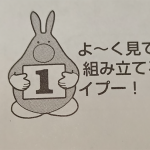 【画像】クルマより知名度があるって本末転倒！　自動車界を盛り上げた「ゆるキャラ」４選 〜 画像5