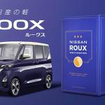 日産がカレールーを作ってお出かけを応援！　「走ってつくろう、家族のカレー DRIVE RECIPE MADE BY NISSAN ROOX」を開催して無料配布