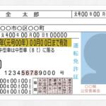 【画像】運転免許証には14も「種類」があった！　それぞれ何が運転できる？ 〜 画像2