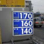 【画像】ただでさえガソリン価格高騰で衝撃の価格も！　SAやサーキットの「ガソリン」が街中よりも高いワケ 〜 画像2