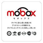 【画像】月々数千円で新品タイヤが手に入る！　タイヤをサブスクで買える大好評プラン「Mobox」に新作タイヤが追加された 〜 画像3