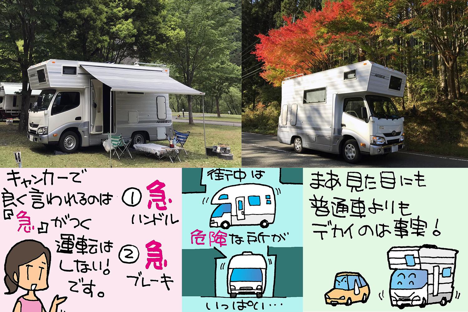 魅力と苦労は表裏一体 オーナーだけが知っているキャンピングカーの 困難 ５つ 自動車情報 ニュース Web Cartop