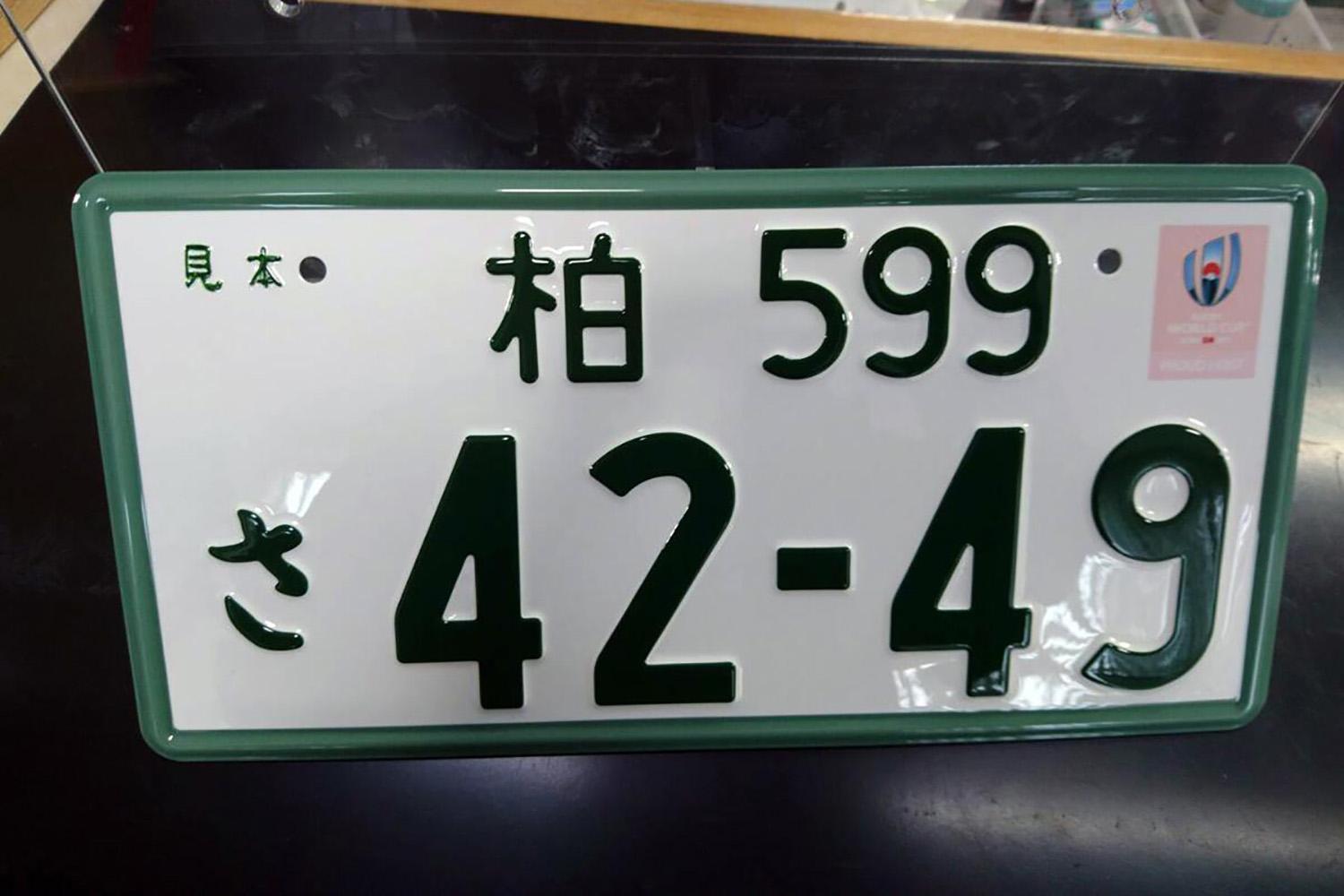 ☆入手困難☆柏777☆ナンバープレート☆license plate☆ 正規 ...