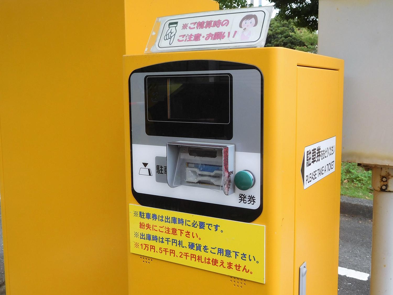 駐車場の発券機 〜 画像3