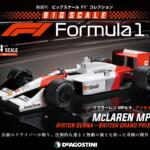 【画像】往年のF1マシンをリアルなダイキャスト製ミニカーで楽しめる！　隔週刊「ビッグスケール F1（TM）コレクション」を 創刊 〜 画像1