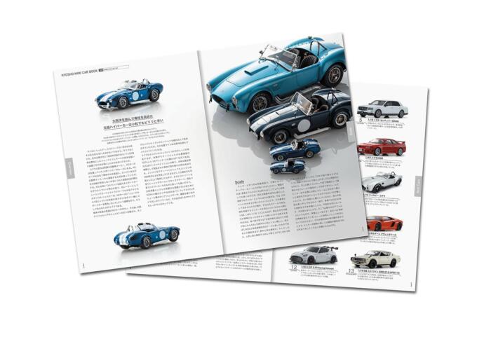 画像ギャラリー 伝説のアメ車がミニカーで復活 Kyosho Mini Car Book 第9弾 シェルビー コブラ 427 S C が発売 画像10 自動車情報 ニュース Web Cartop