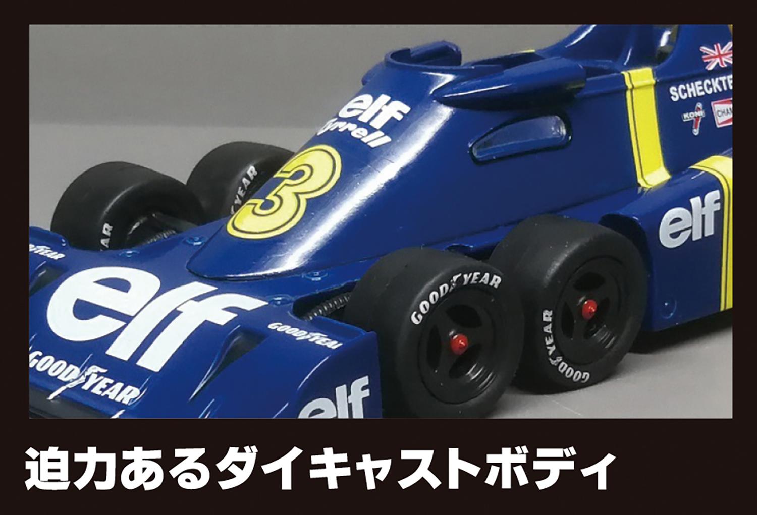 隔週刊「ビッグスケール F1（TM）コレクション」 創刊 〜 画像16