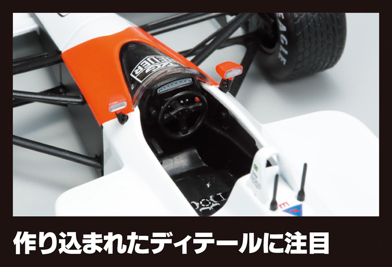 隔週刊「ビッグスケール F1（TM）コレクション」 創刊 〜 画像16