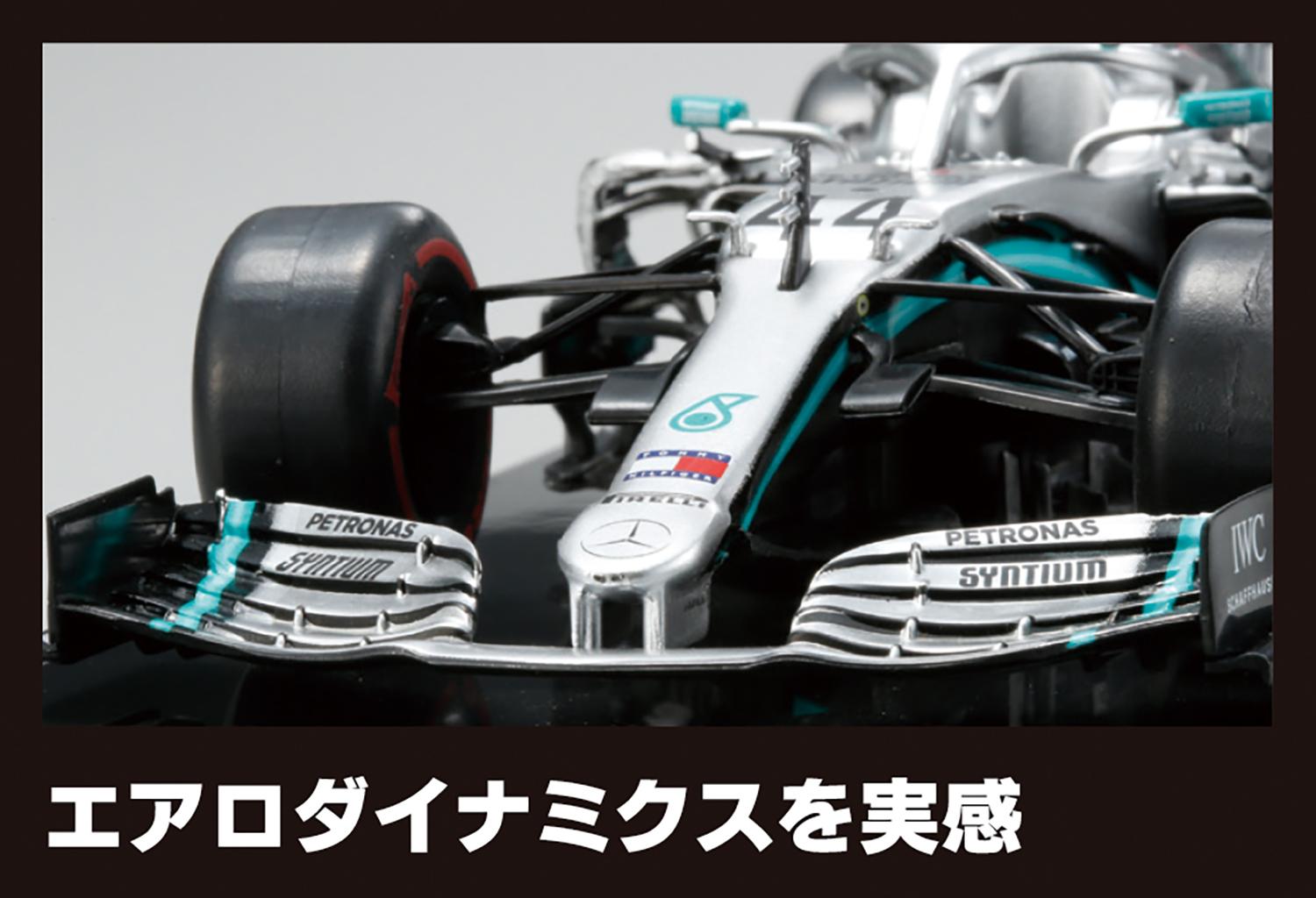 隔週刊「ビッグスケール F1（TM）コレクション」 創刊 〜 画像10