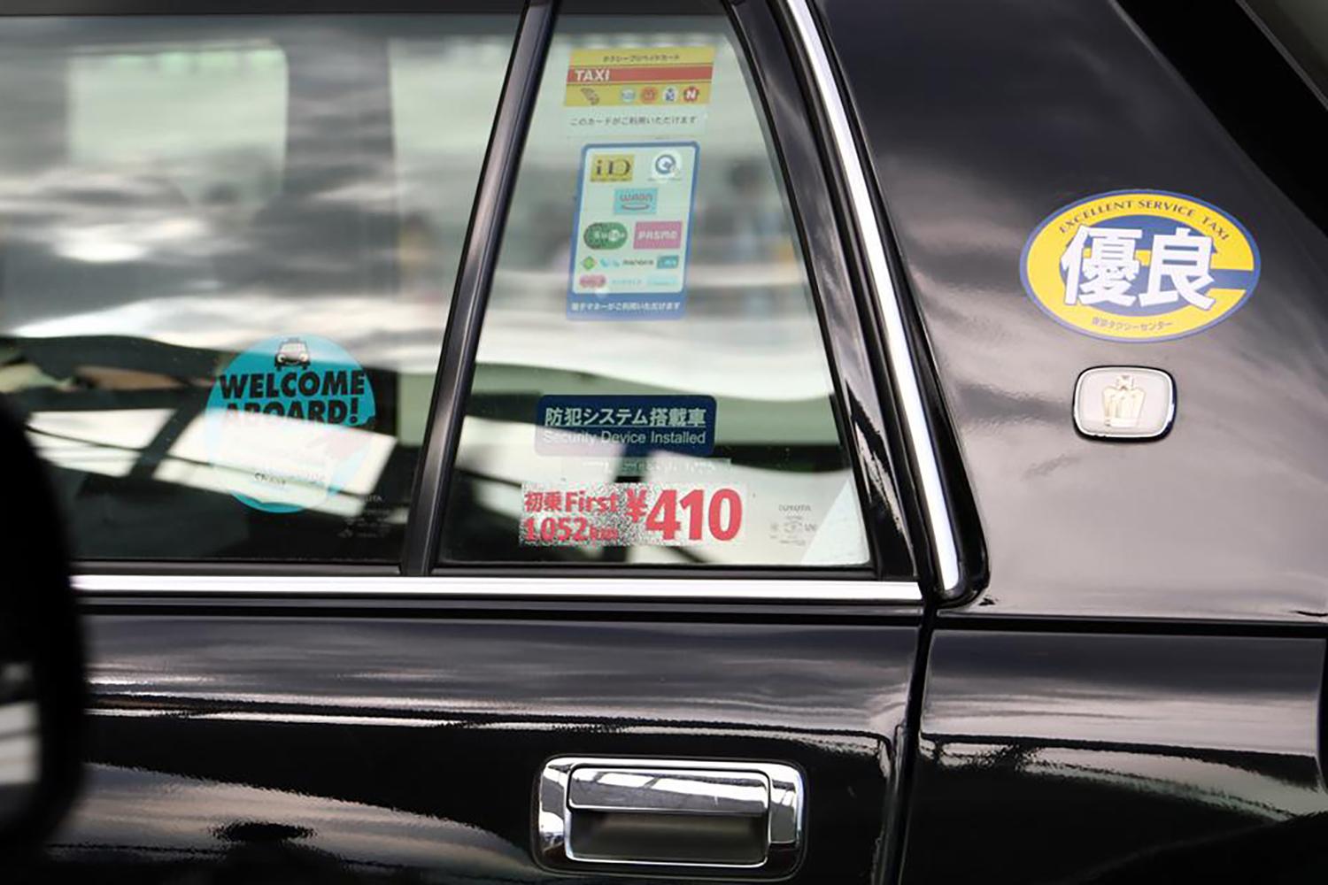 タクシーの初乗り料金のイメージ