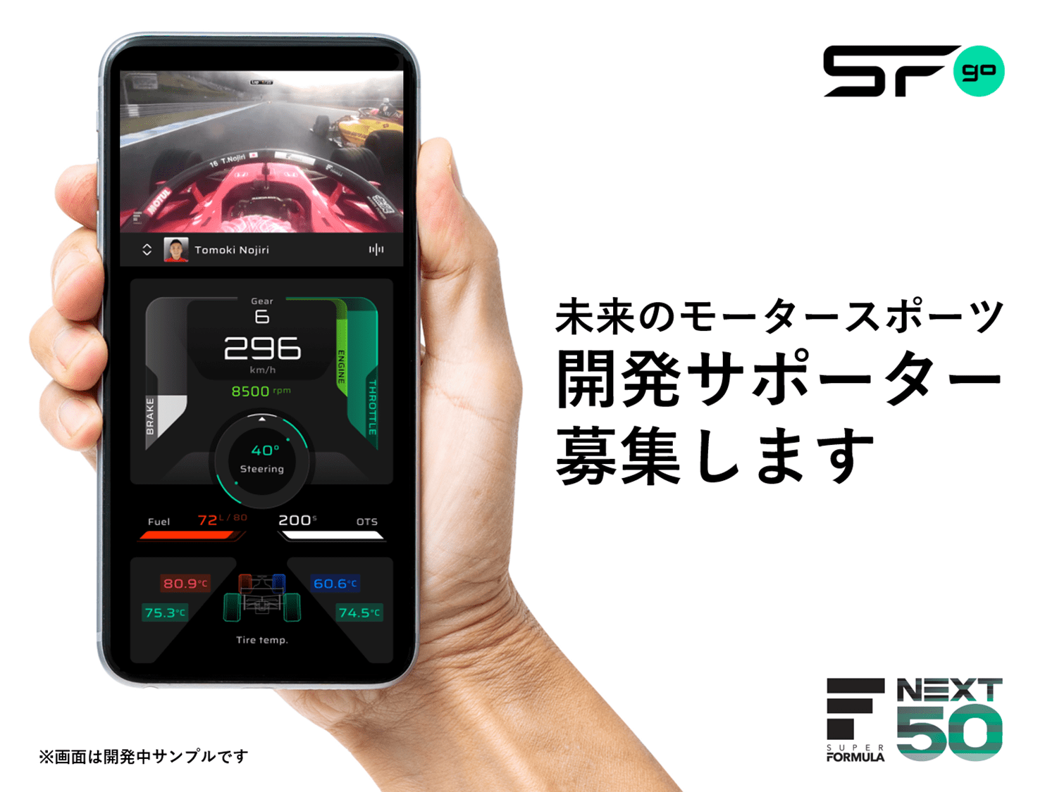 SFgo 〜 画像7