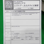 【画像】まさかの「ド新車」発掘？　美しすぎる「２代目ソアラ」は学生が意地で仕上げた逸品だった 〜 画像20