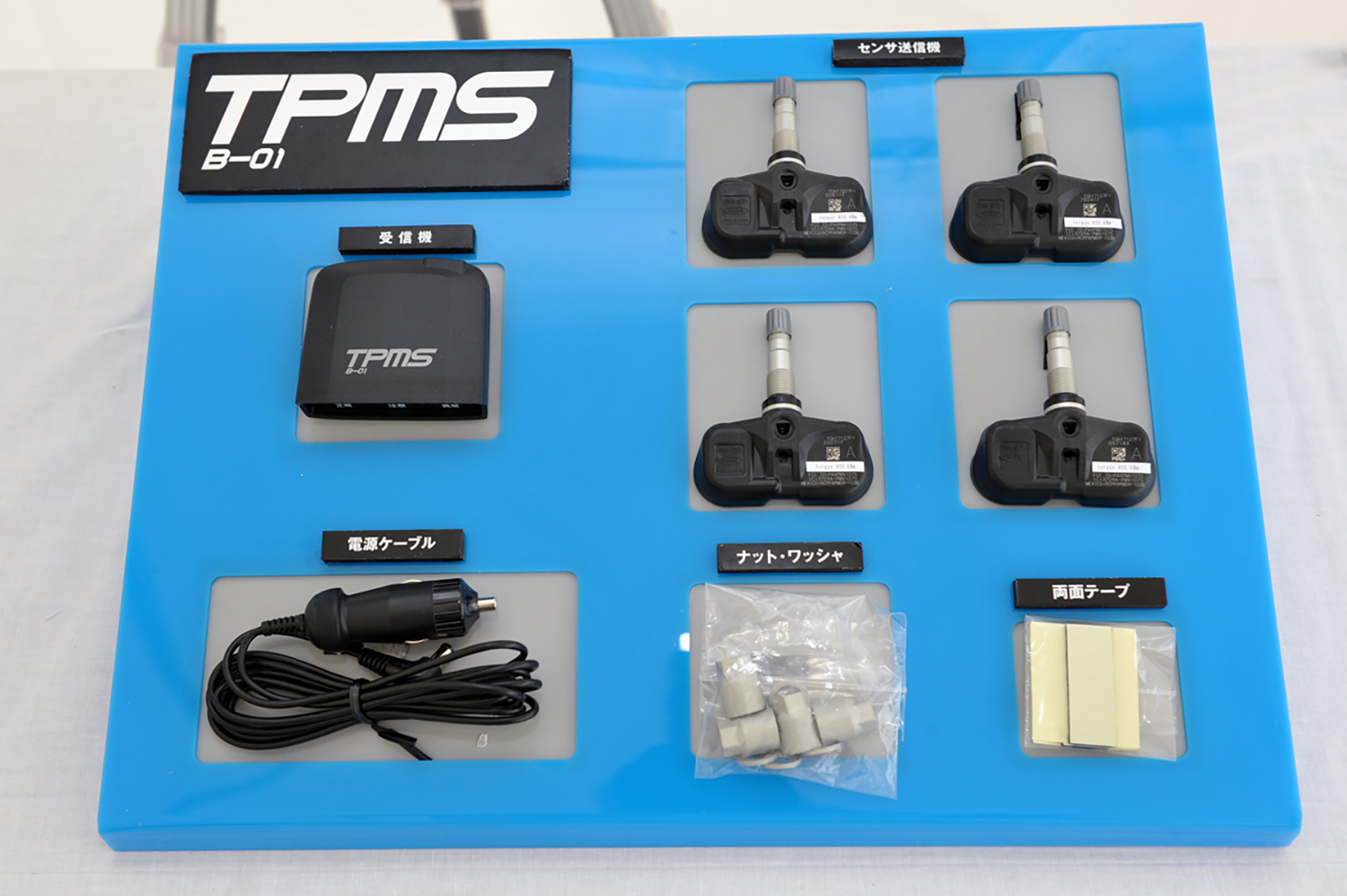 TPMS 〜 画像9