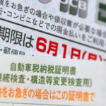 【画像】JAFが重い税金に喘ぐ国民の気持ちを代弁！　「税制改正に関する要望書」の内容とは 〜 画像1