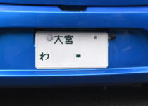 いまこそ「ダサさ全開」の日本のナンバープレートを変えるべき！　新車が売れて「電動化」が進む可能性も　