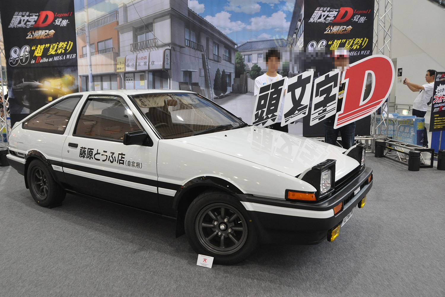 AE86トレノ 〜 画像4