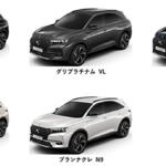 【画像】黒を基調にした上質で気品に満ちた特別仕様車！　20台限定で「DS7 クロスバック リーニュノアール BlueHD」が登場 〜 画像6