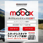 【画像】ブリヂストンの夏タイヤを買うならいま！　大注目の月々定額サービス「Mobox」でキャッシュバックキャンペーンを開催中 〜 画像3
