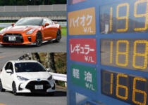 日本車の「燃費」最良車と最悪車を比べたら衝撃の結果！　たった100km走って燃料代に「1800円以上」の差が出た