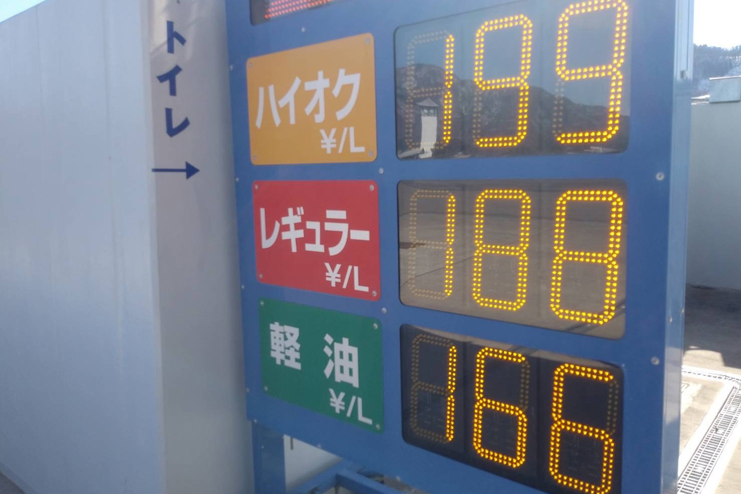 ガソリン価格高騰のイメージ画像
