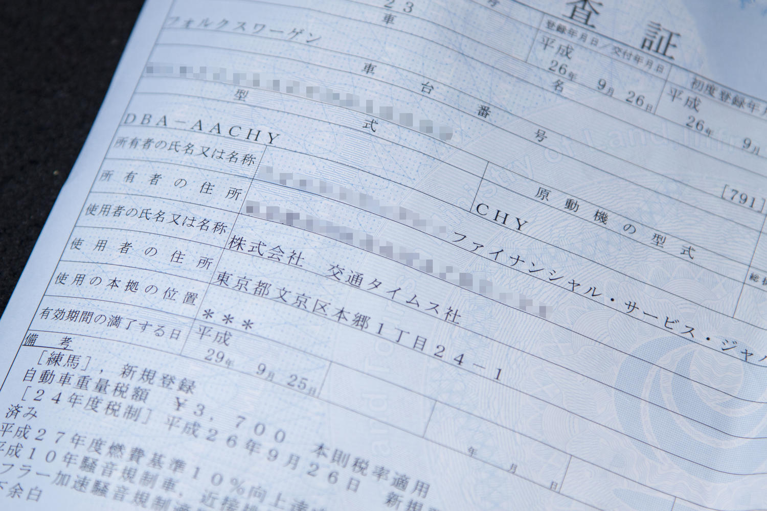 「社有車」と「社用車」の違い