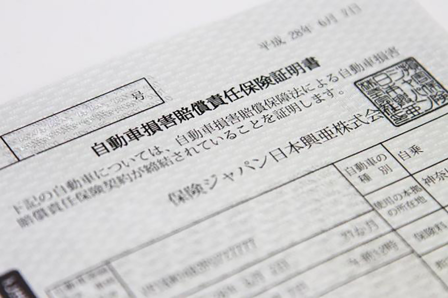 自賠責保険を値上げしようとしている理由