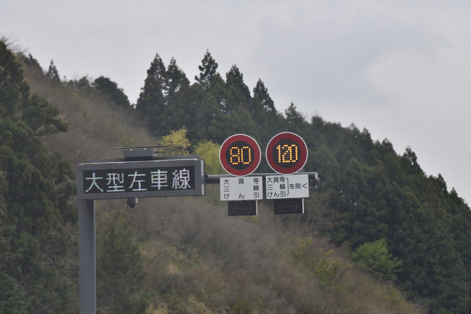 120km区間表示