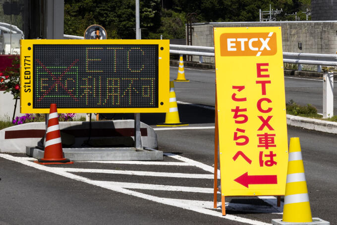 有料道路の料金だけじゃなく駐車場もドライブスルーもキャッシュレスに！　新サービス「ETCX」って何もの？