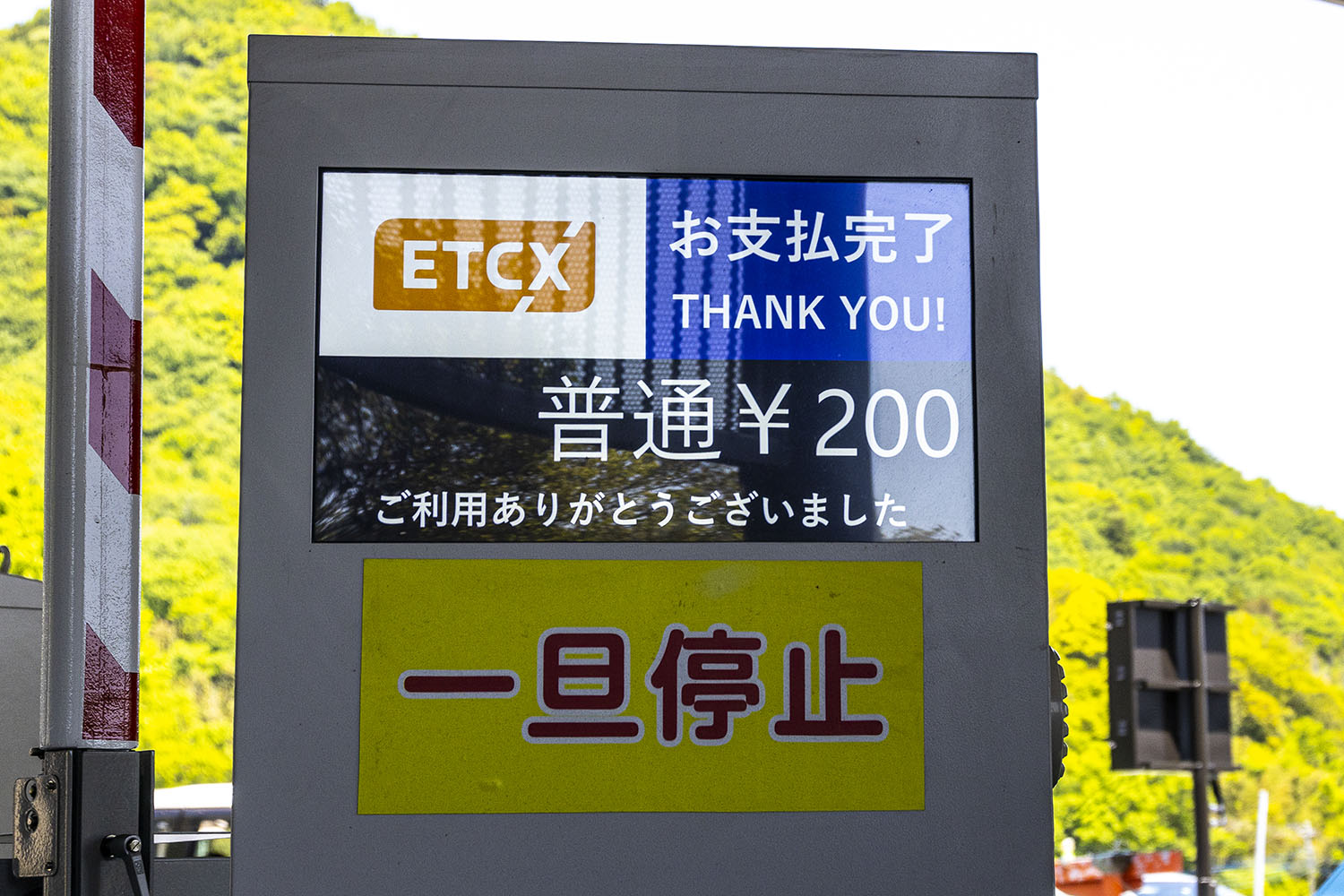 ETCXの料金表示