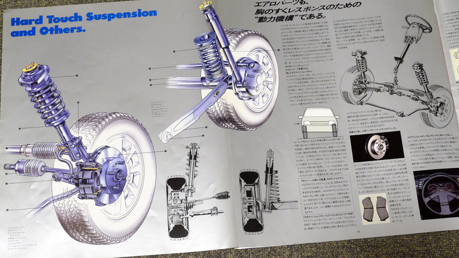 スズキ・カルタスGT-iのカタログ 〜 画像6