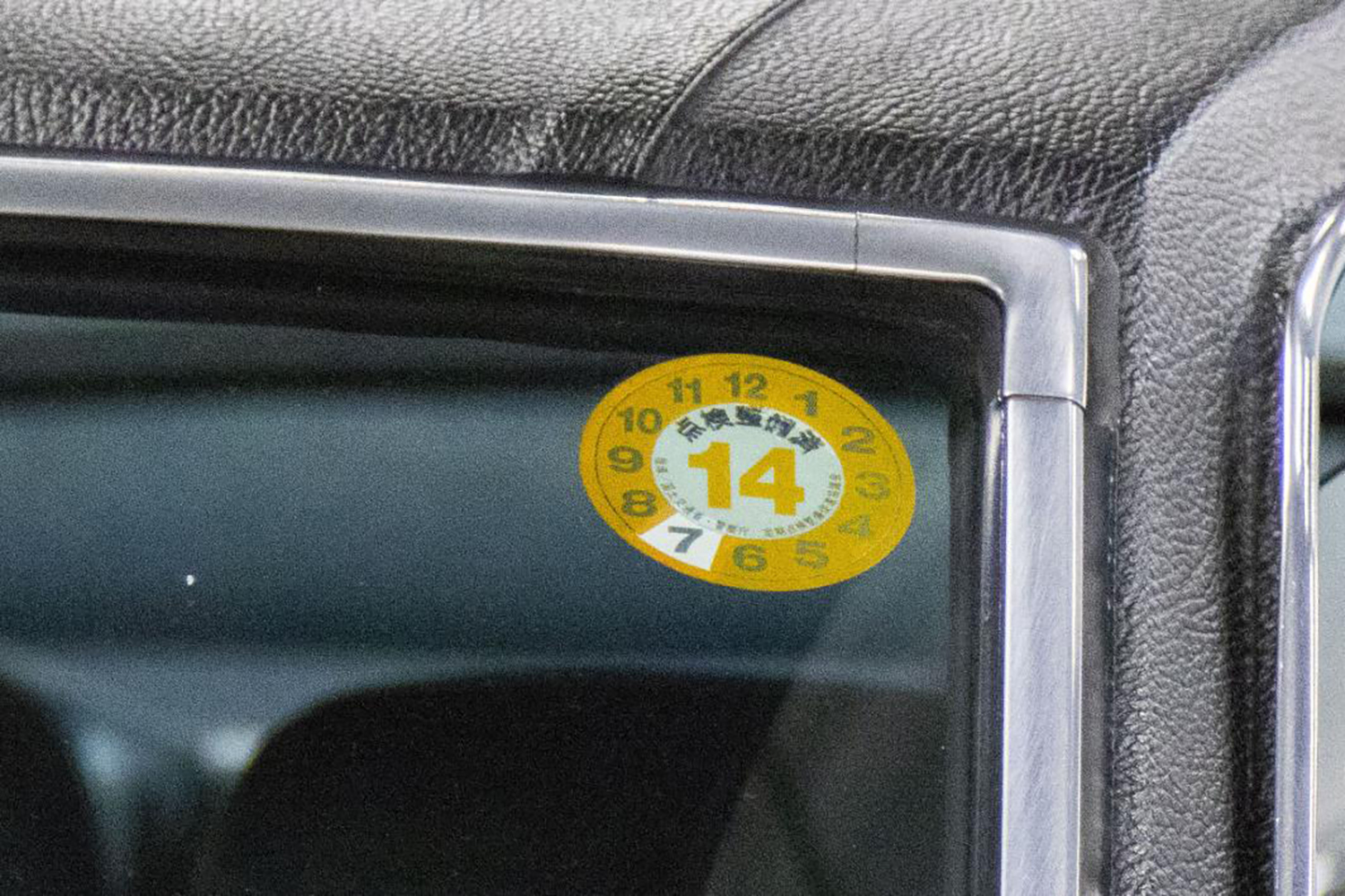 保管場所標章を貼ってないクルマはあり クルマの公的なステッカー３つの貼付義務について解説 自動車情報 ニュース Web Cartop