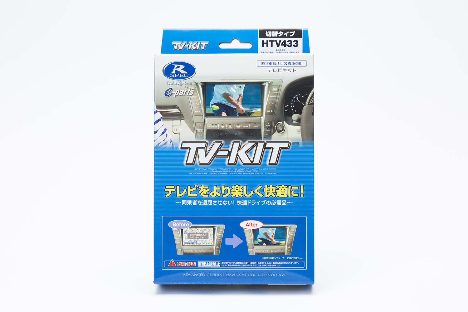 新型ステップワゴン用純正ナビ用「TV-KIT」登場で走行中も家族はハッピー 〜 画像1