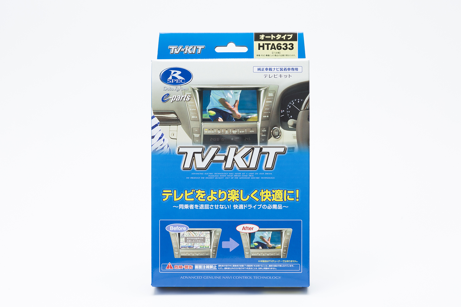 新型ステップワゴン用純正ナビ用「TV-KIT」登場で走行中も家族はハッピー 〜 画像2