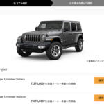 【画像】20代の普通の若者が800万円の新車を買ってるだと!?　JEEPディーラーに突撃したらラングラーがバカ売れする理由がわかった 〜 画像3