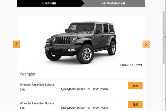 画像ギャラリー 代の普通の若者が800万円の新車を買ってるだと Jeepディーラーに突撃したらラングラーがバカ売れする理由がわかった 画像3 自動車情報 ニュース Web Cartop