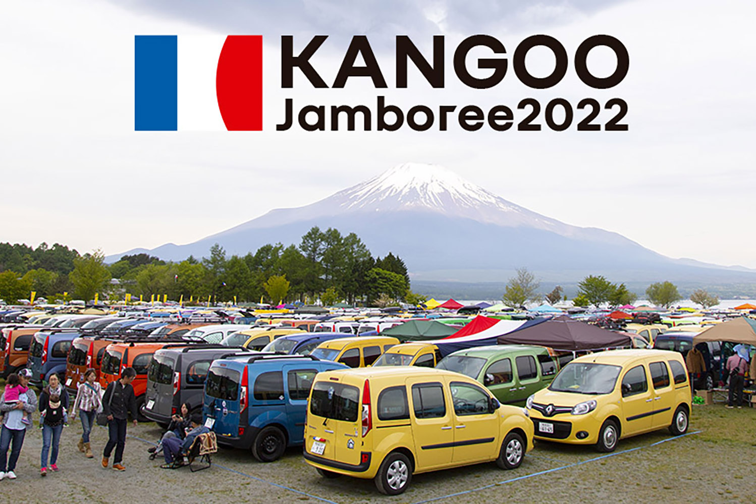 みんな待ってた日本最大級のカングーイベント！　３年ぶりとなる「ルノー・カングー・ジャンボリー2022」の開催決定