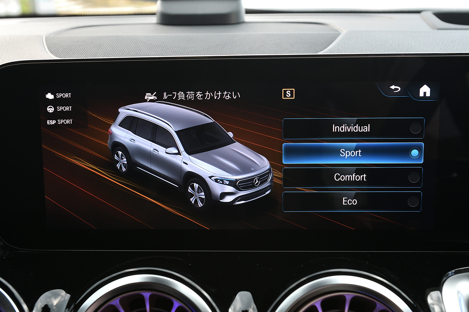 メルセデス・ベンツ EQBのドライブモード 〜 画像6