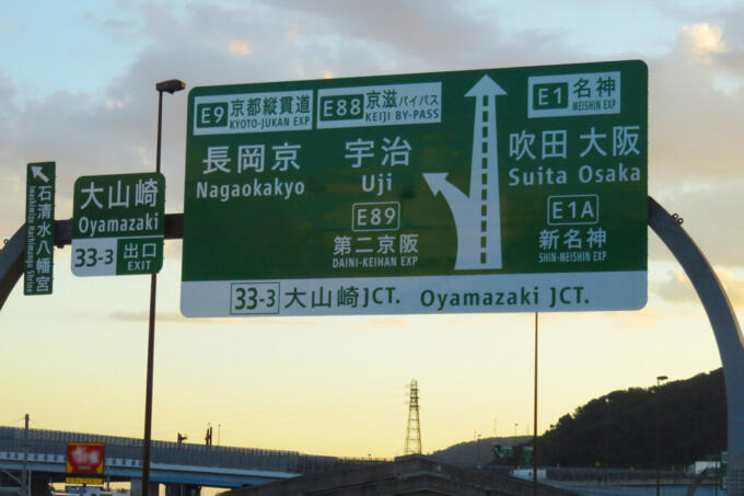 いつのまにか高速道路の案内板に謎のアルファベットと数字が付いてる！　ナンバリングの意味と５つのルールとは